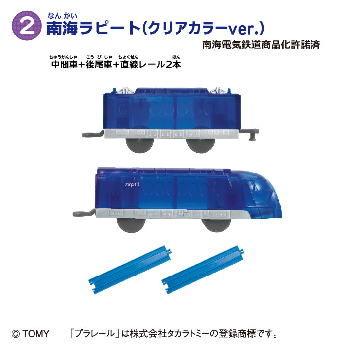 [BOX販売]つなごうプラレール16 -10個入りBOX-