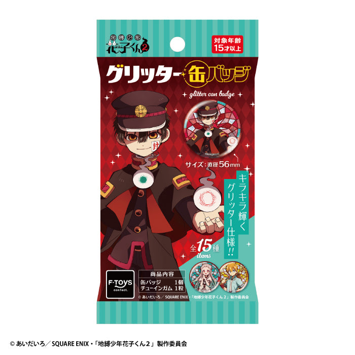 [BOX販売]ＴＶアニメ『地縛少年花子くん２』 グリッター缶バッジ -15個入りBOX-