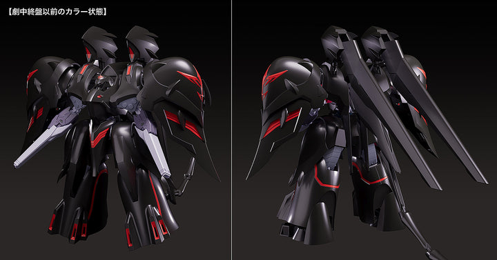 MODEROID ブラックサレナ