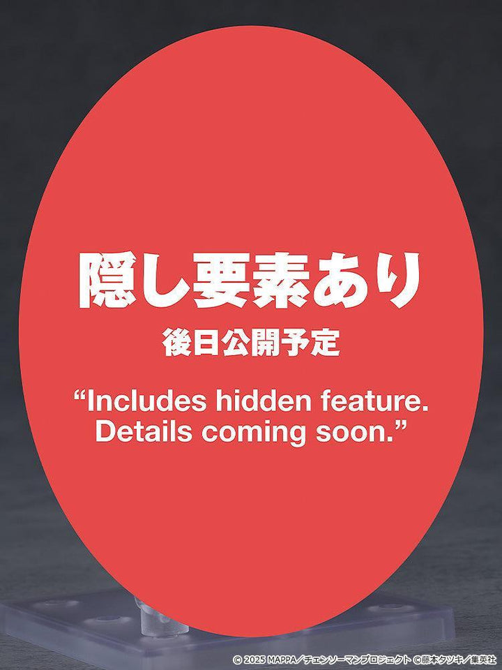 ねんどろいど レゼ