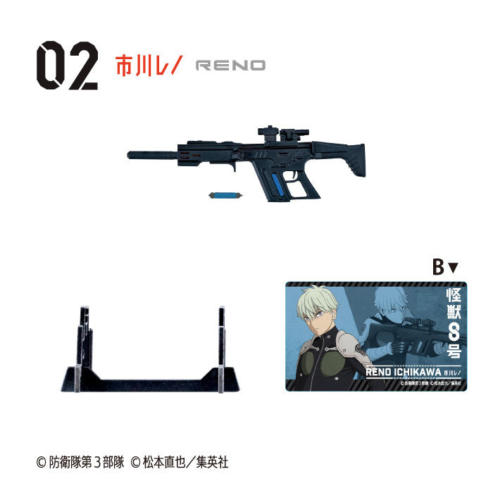 [BOX販売]怪獣8号 武器コレクション -10個入りBOX-