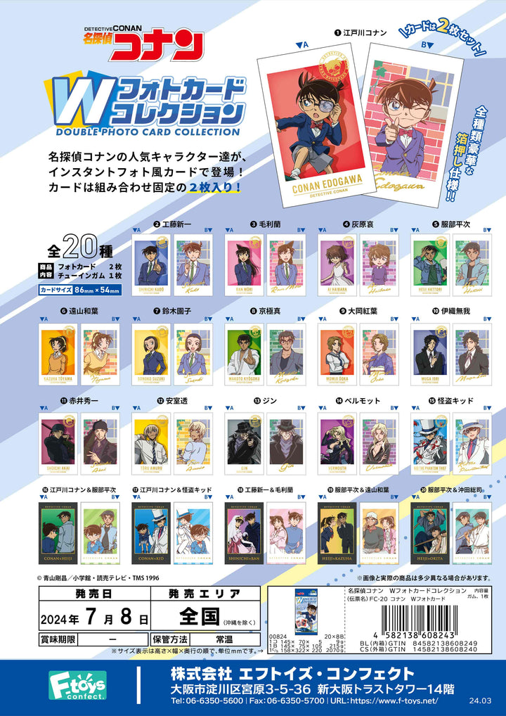 [BOX販売]名探偵コナン Wフォトカード -20個入りBOX-