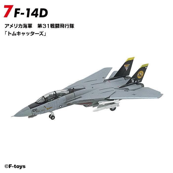 [BOX販売]トムキャットメモリーズ3 -10個入りBOX-