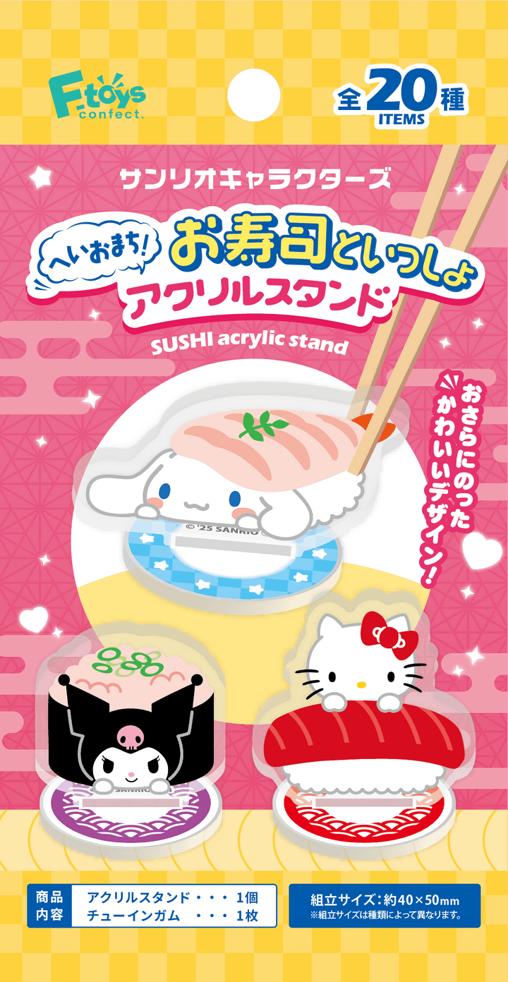 [BOX販売]サンリオキャラクターズ へいおまち！お寿司といっしょ アクリルスタンド -20個入りBOX-