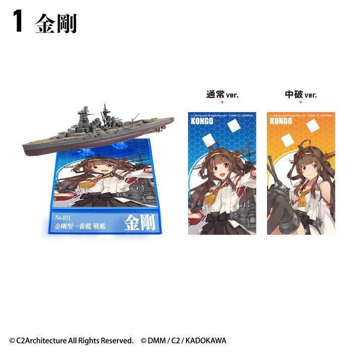[BOX販売]艦これモデル5 -10個入りBOX-
