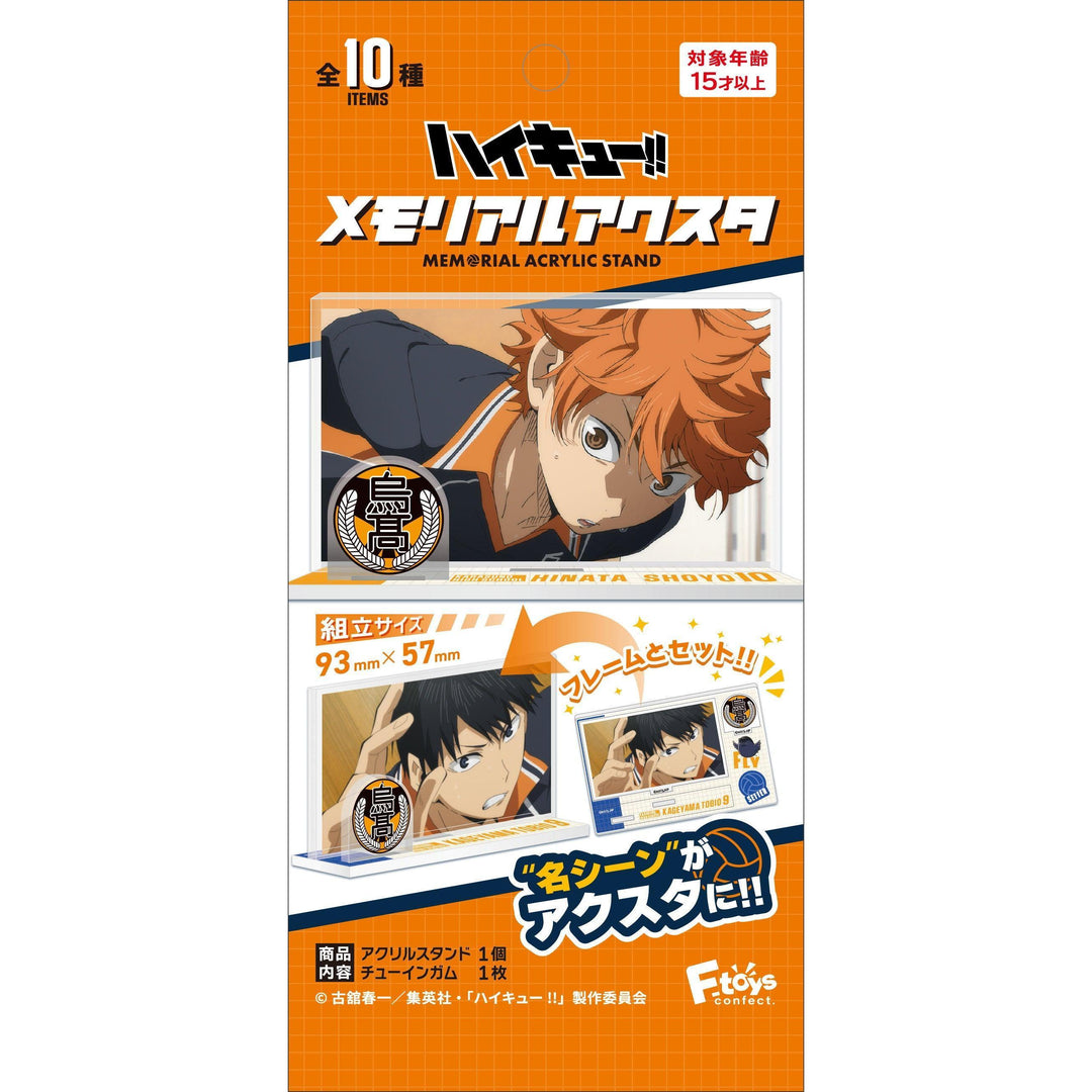 [BOX販売]ハイキュー!! メモリアルアクスタ -10個入りBOX-
