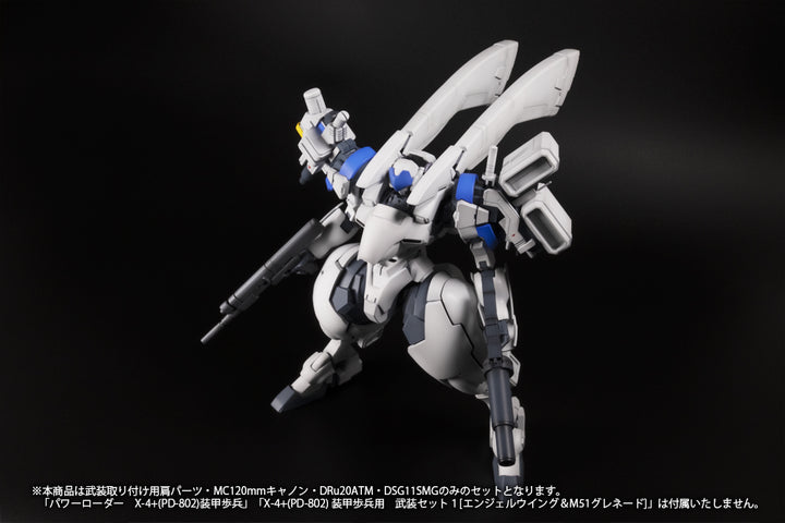 【再販】X-4+(PD-802) 装甲歩兵用 武装セット2[武装取り付け用肩パーツ＆MC120mmキャノン＆DRu20ATM＆DSG11SMG] 1/35スケール