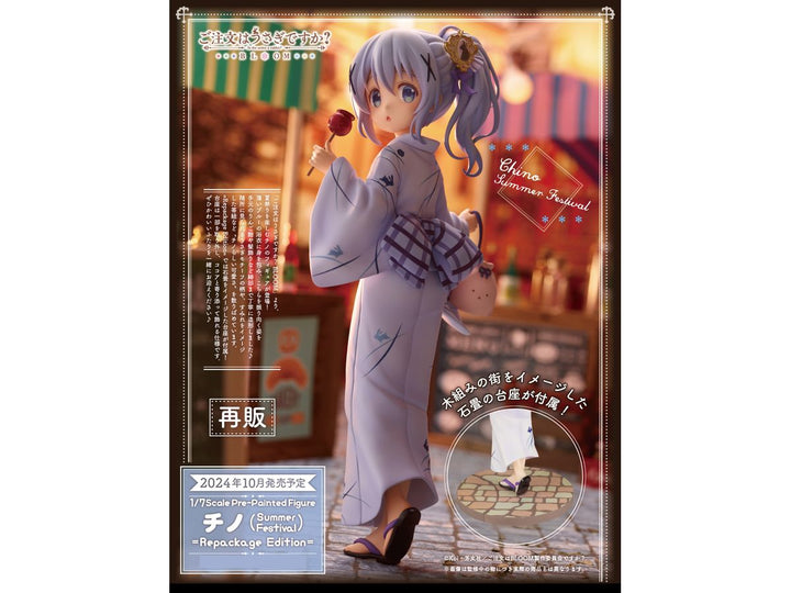 【再販】チノ(Summer Festival)=Repackage Edition= 1/7スケール