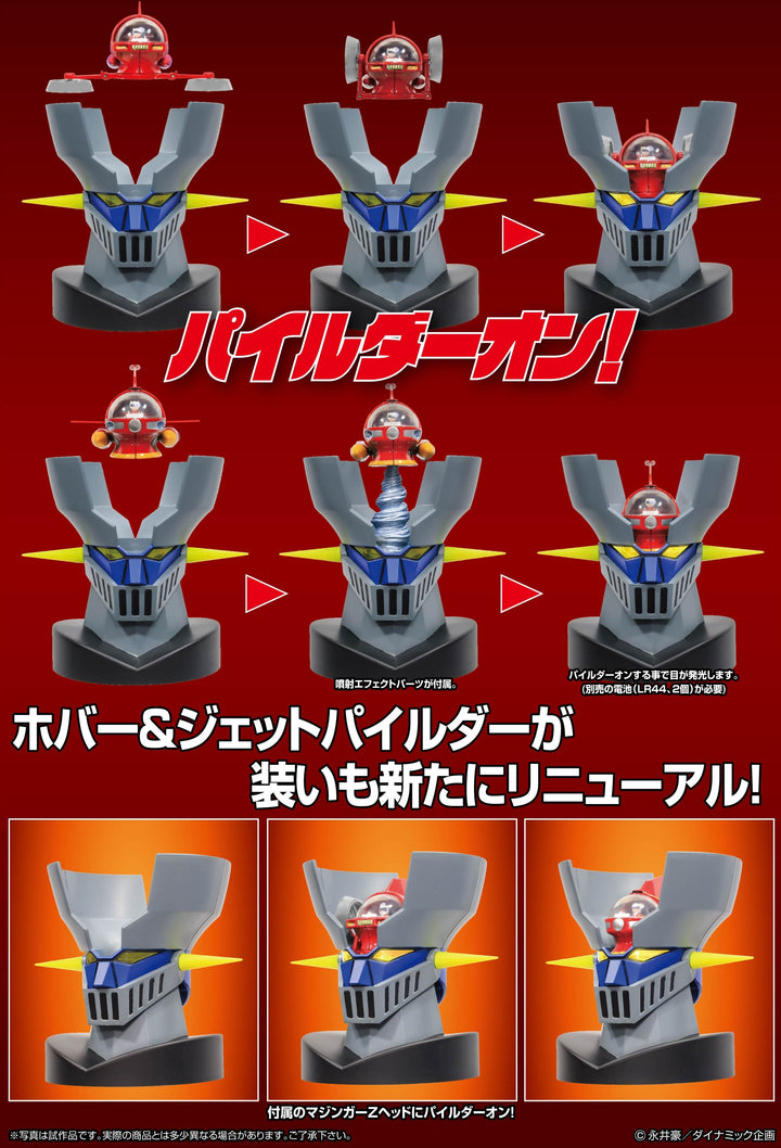 メタル・アクション ホバー＆ジェットパイルダーセット