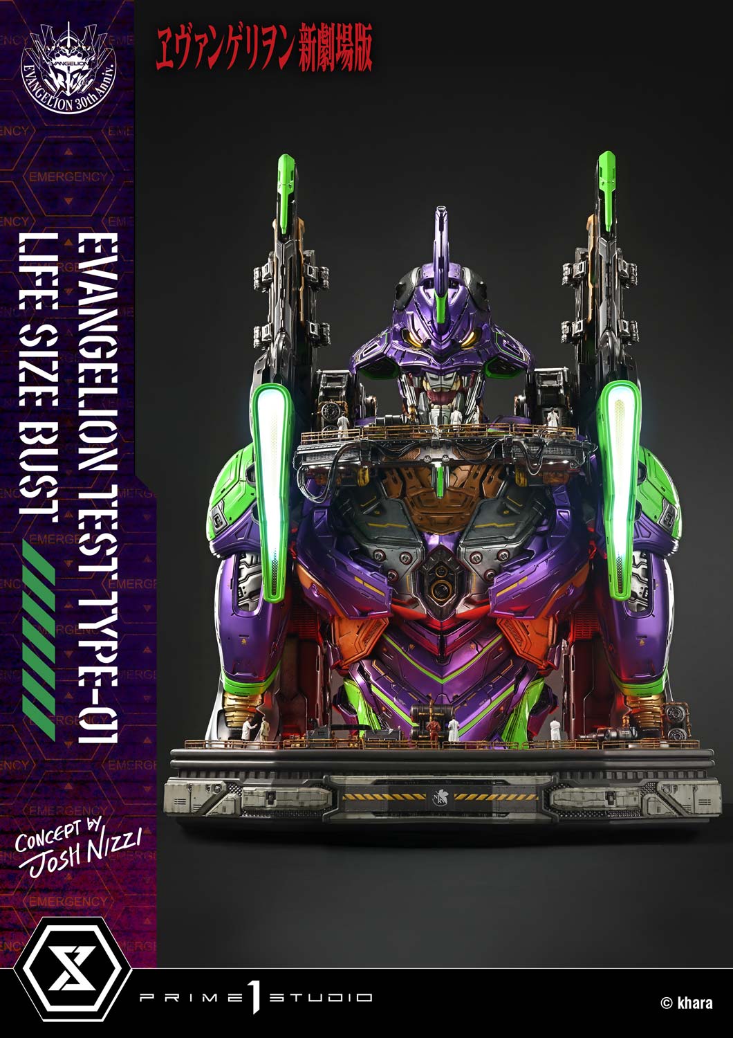 ライフサイズバスト 汎用ヒト型決戦兵器 人造人間 エヴァンゲリオン 初号機 (Concept By Josh Nizzi)