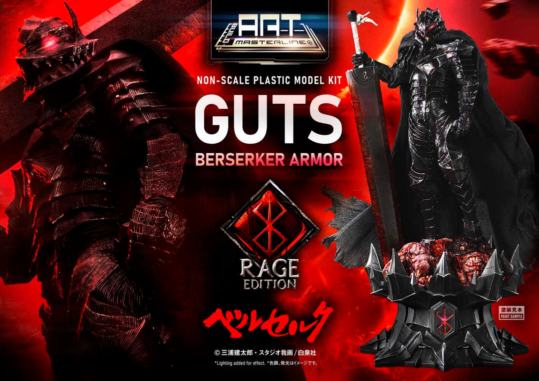 ビルドアートマスターライン ガッツ 狂戦士の甲冑 “怒り” プラスチックモデルキット