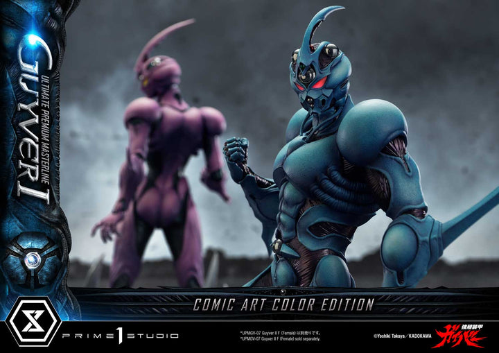 アルティメットプレミアムマスターライン ガイバーⅠ コミックアートカラーエディション アルティメット版 1/4スケール