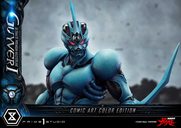 アルティメットプレミアムマスターライン ガイバーⅠ コミックアートカラーエディション アルティメット版 1/4スケール