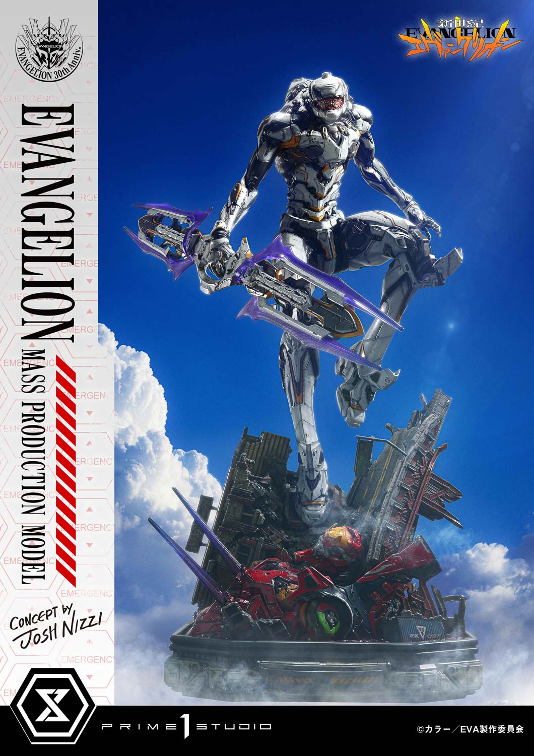 アルティメットジオラママスターライン  エヴァンゲリオン量産機 (Concept by Josh Nizzi) DX版