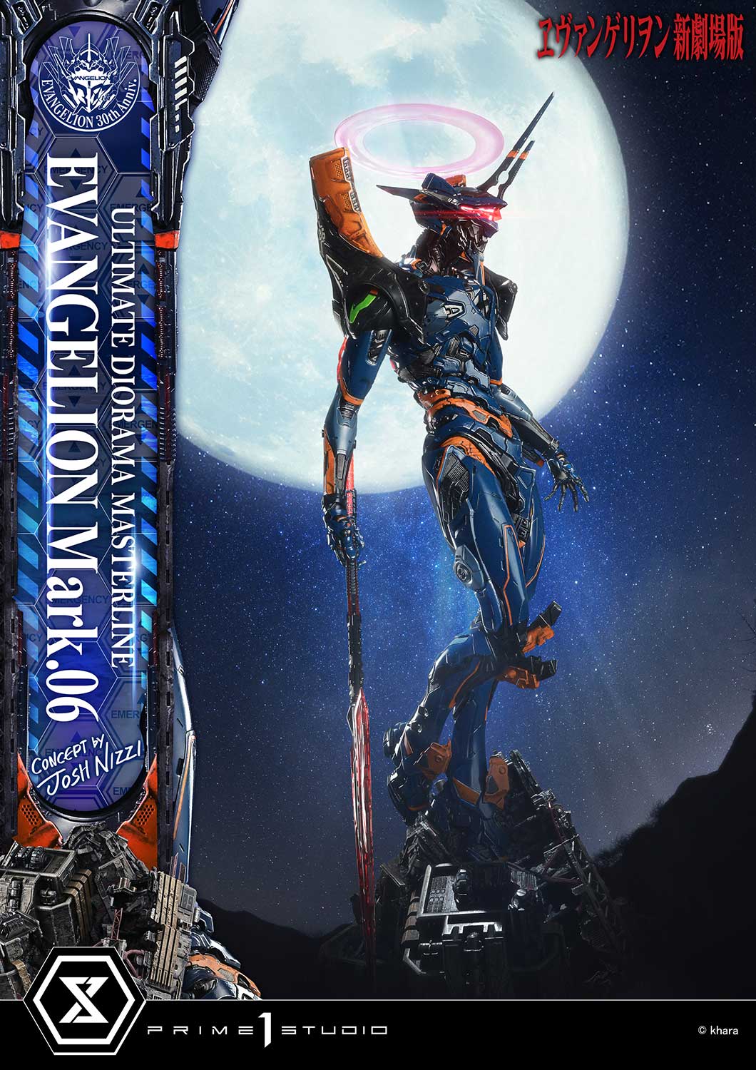 アルティメットジオラママスターライン エヴァンゲリオン Mark.06 (Concept by Josh Nizzi)