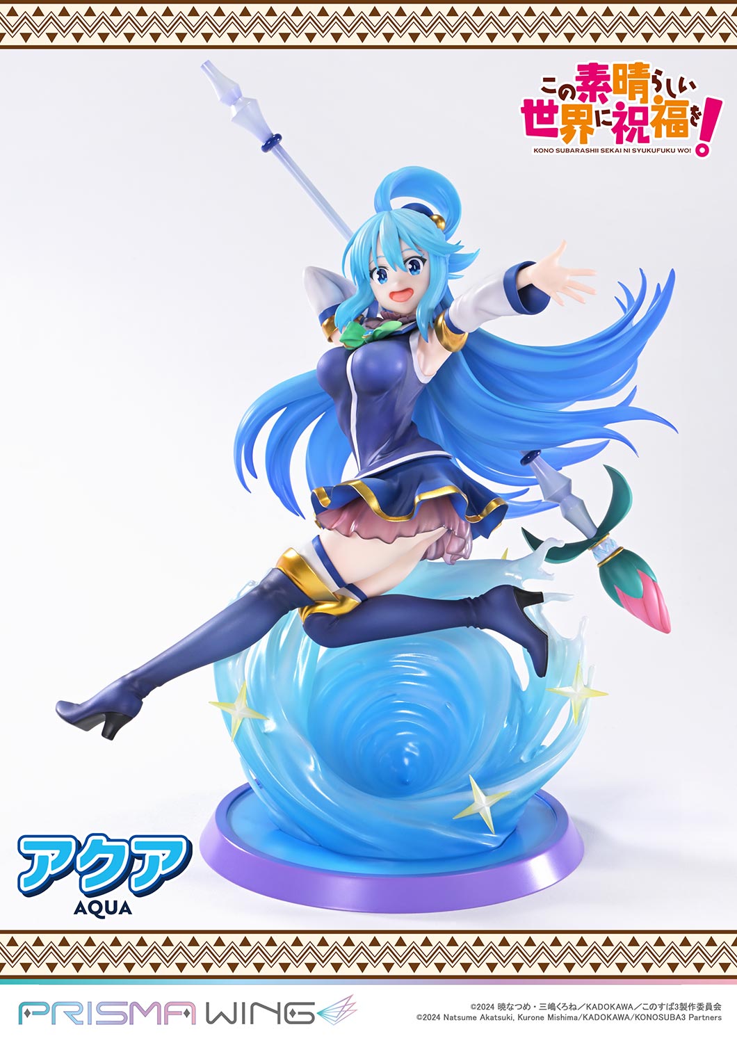 PRISMA WING アクア 完成品フィギュア  1/7スケール