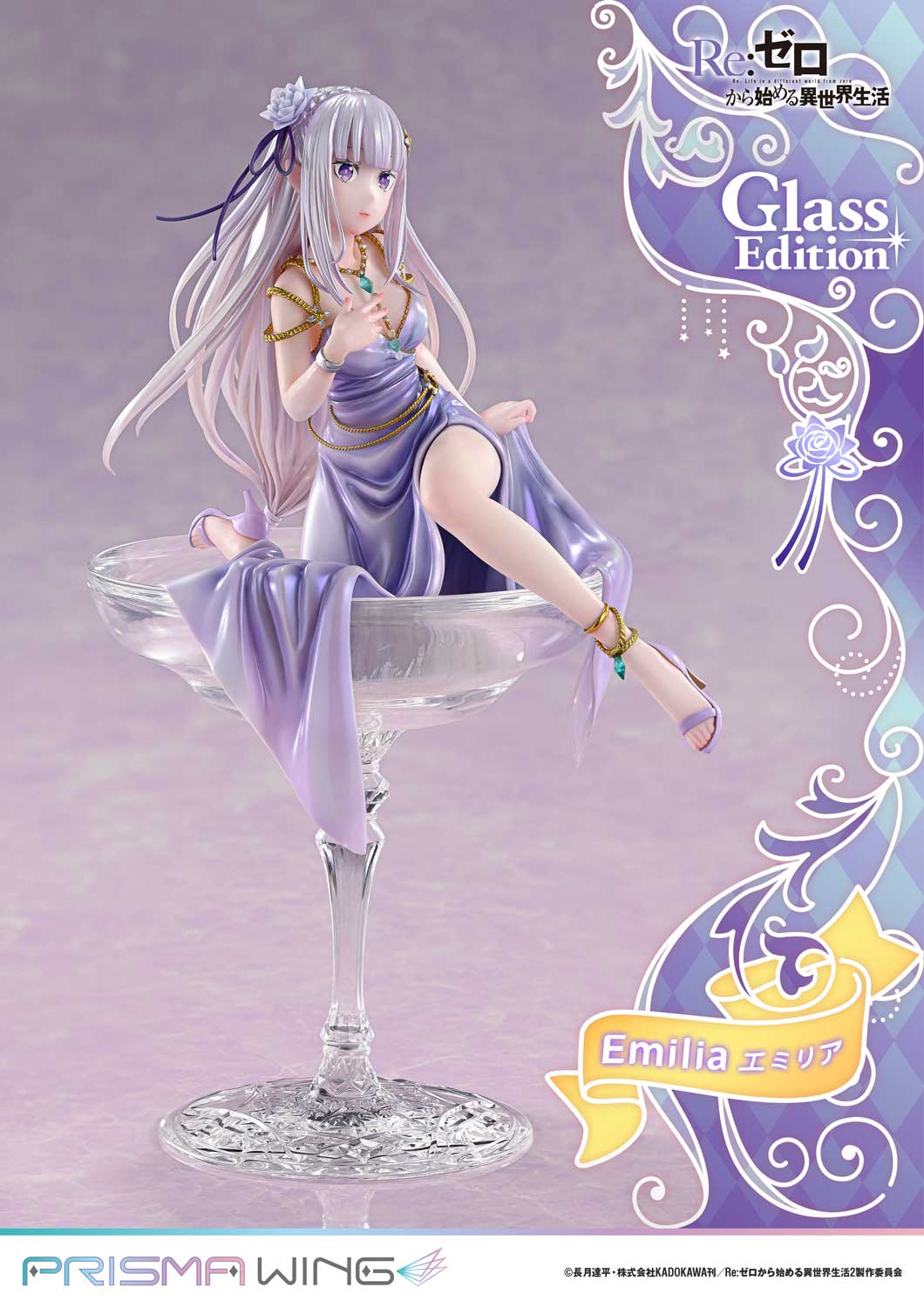 PRISMA WING エミリア グラスエディション 完成品フィギュア 1/7スケール