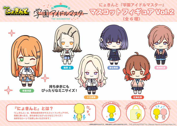 [BOX販売]にょきんと 学園アイドルマスター マスコットフィギュアVol.2 -6個入りBOX-