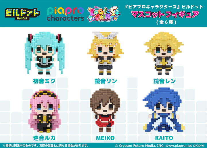 [BOX販売]ビルドット『ピアプロキャラクターズ』マスコットフィギュア -6個入りBOX-