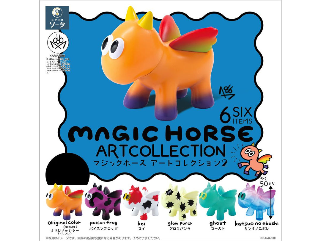 [BOX販売]MAGICHORSE ARTCOLLECTION2 -6個入りBOX-