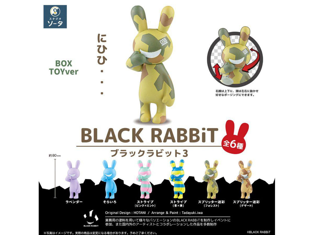 [BOX販売]BLACK RABBiT3 -6個入りBOX-