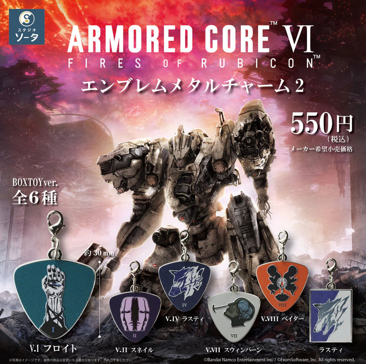 [BOX販売]アーマード・コア Ⅵ エンブレムメタルチャーム2 -6個入りBOX-