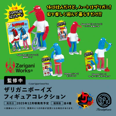 [BOX販売]ザリガニボーイズ フィギュアコレクション -12個入りBOX-