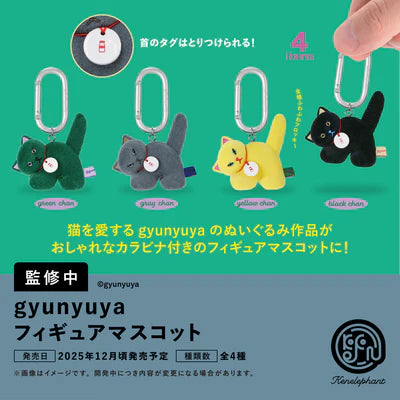 [BOX販売]gyunyuya フィギュアマスコット -12個入りBOX-