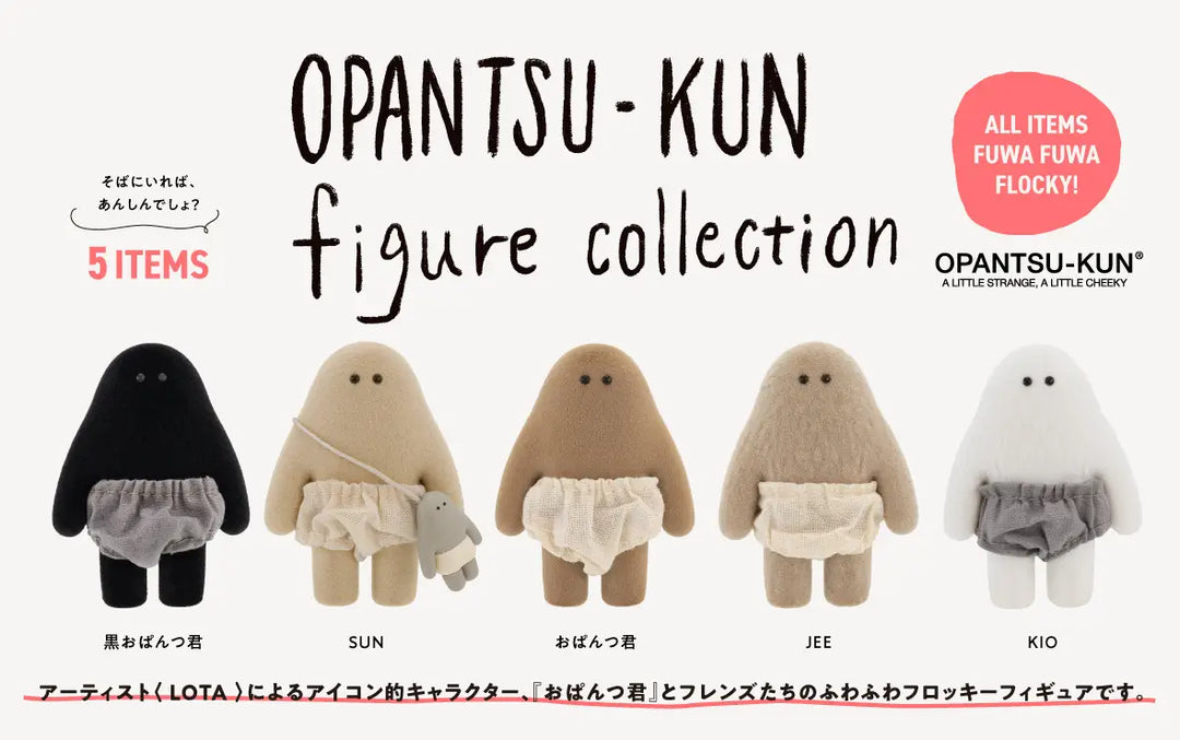 [BOX販売]おぱんつ君 フィギュアコレクション -12個入りBOX-