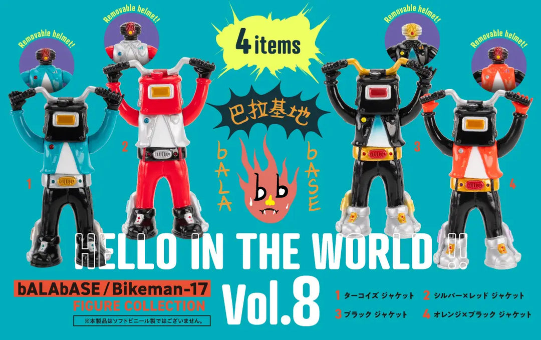 [BOX販売]HELLO IN THE WORLD !! Vol.8 bALAbASE/Bikeman-17 フィギュアコレクション -12個入りBOX-