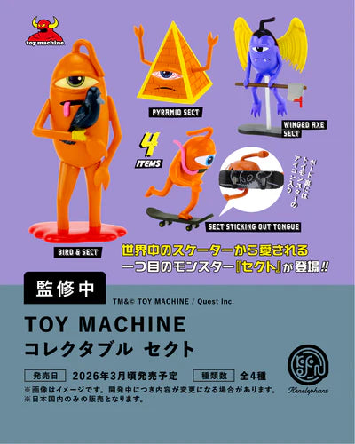 [BOX販売]トイマシーン コレクタブル セクト -12個入りBOX-