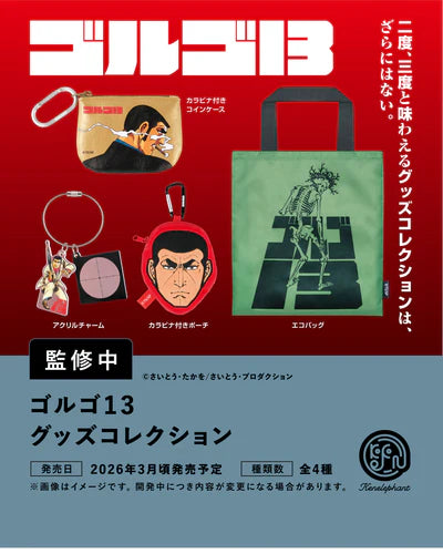 [BOX販売]ゴルゴ13 グッズコレクション -12個入りBOX-