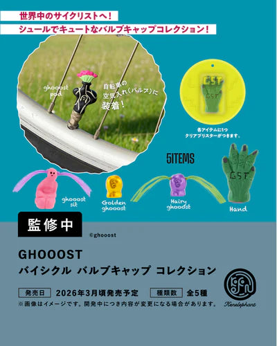 [BOX販売]GHOOOST バイシクル バルブキャップ コレクション -12個入りBOX-