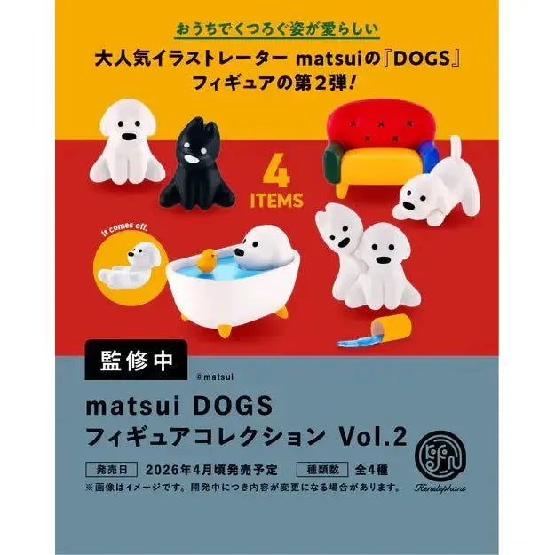 [BOX販売]matsui DOGS フィギュアコレクション Vol.2 -12個入りBOX-