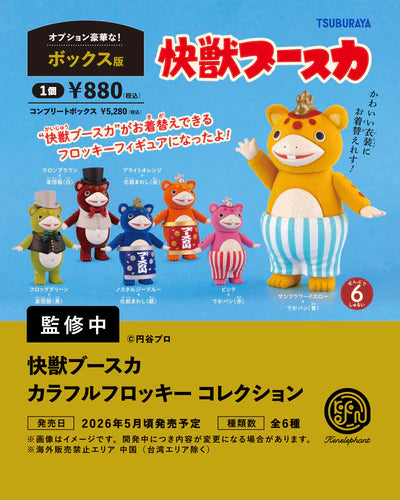 [BOX販売]快獣ブースカ カラフルフロッキー コレクション -6個入りBOX-