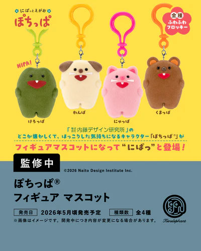 [BOX販売]ぽちっぱ®フィギュア マスコット -12個入りBOX-