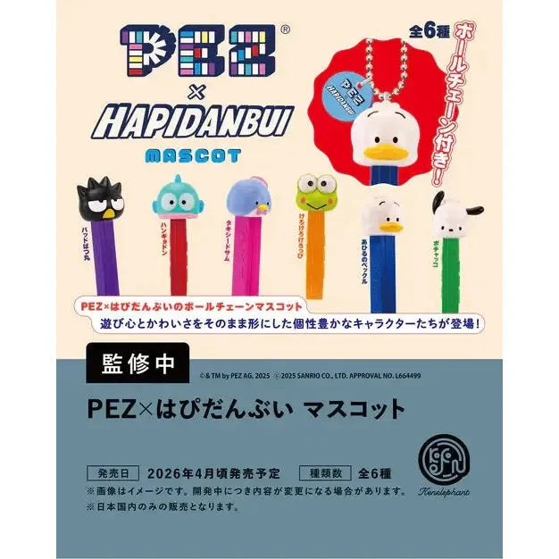 [BOX販売]PEZ×はぴだんぶい マスコット -12個入りBOX-