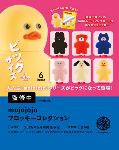 [BOX販売]mojojojo フロッキーコレクション -6個入りBOX-