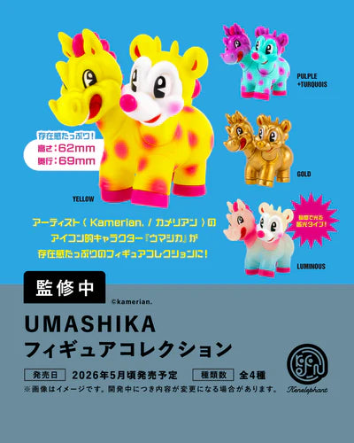[BOX販売]UMASHIKA フィギュアコレクション -12個入りBOX-