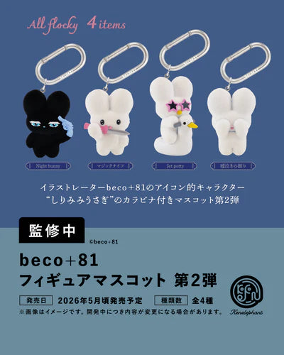 [BOX販売]beco+81 フィギュアマスコット 第2弾 -12個入りBOX-