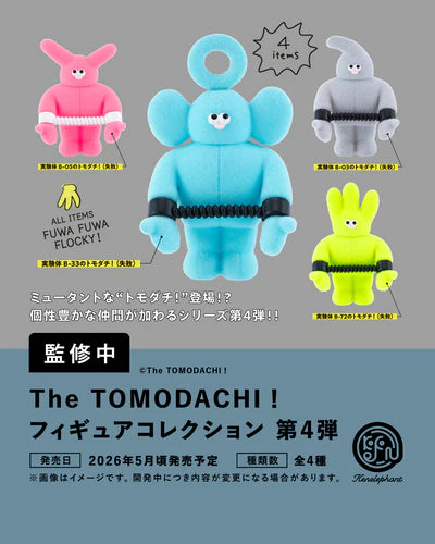 [BOX販売]The TOMODACHI！ フィギュアコレクション 第4弾 -12個入りBOX-