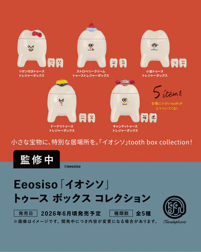 [BOX販売]Eeosiso「イオシソ」トゥーストレジャーボックス -12個入りBOX-