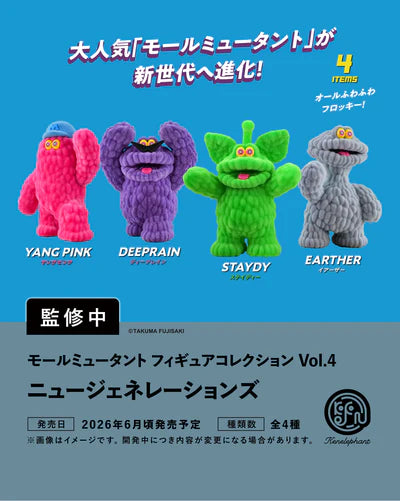 [BOX販売]モールミュータント フィギュアコレクション Vol.4 ニュージェネレーションズ -12個入りBOX-
