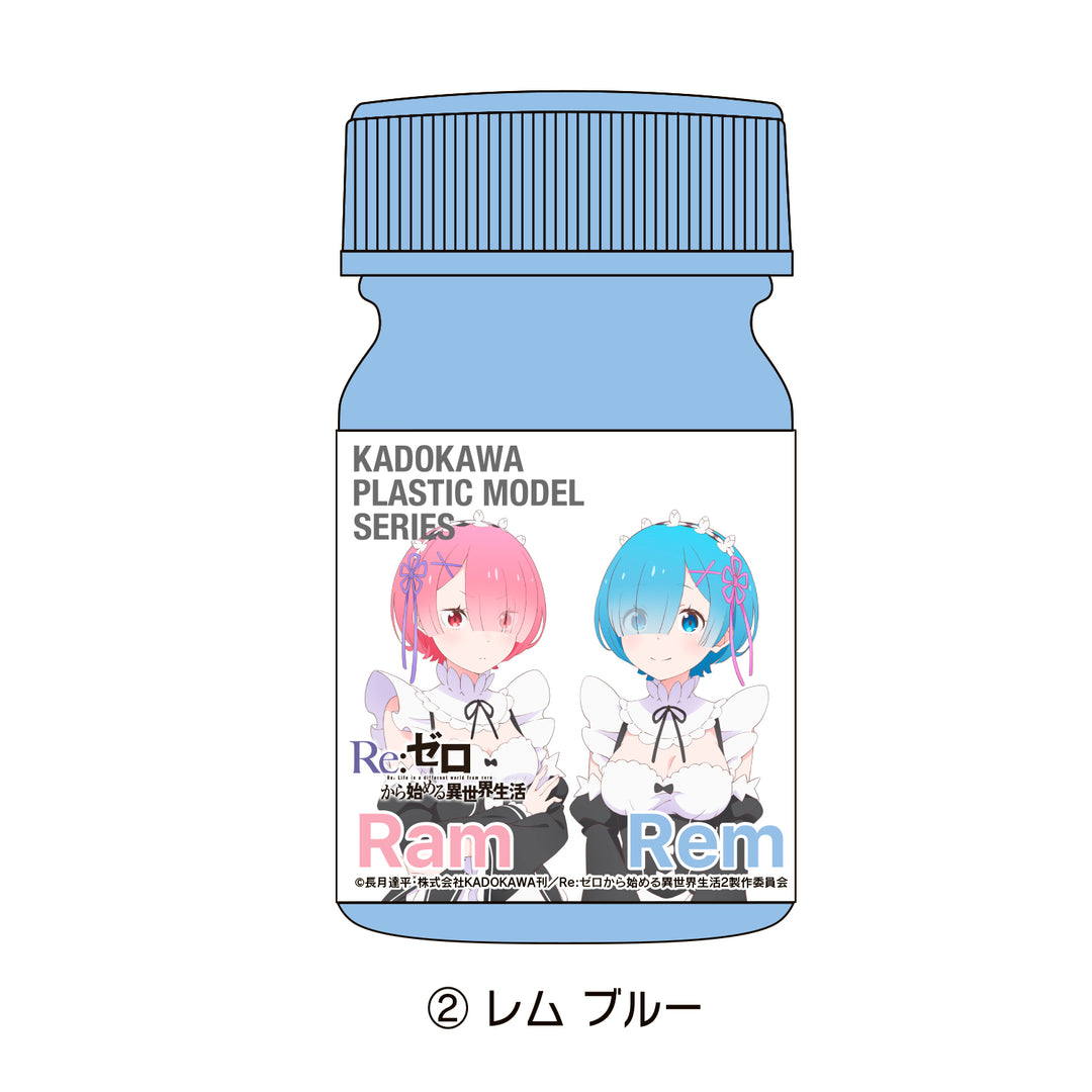 KADOKAWA PLASTIC MODEL SERIES ラムレム スペシャルカラーセット