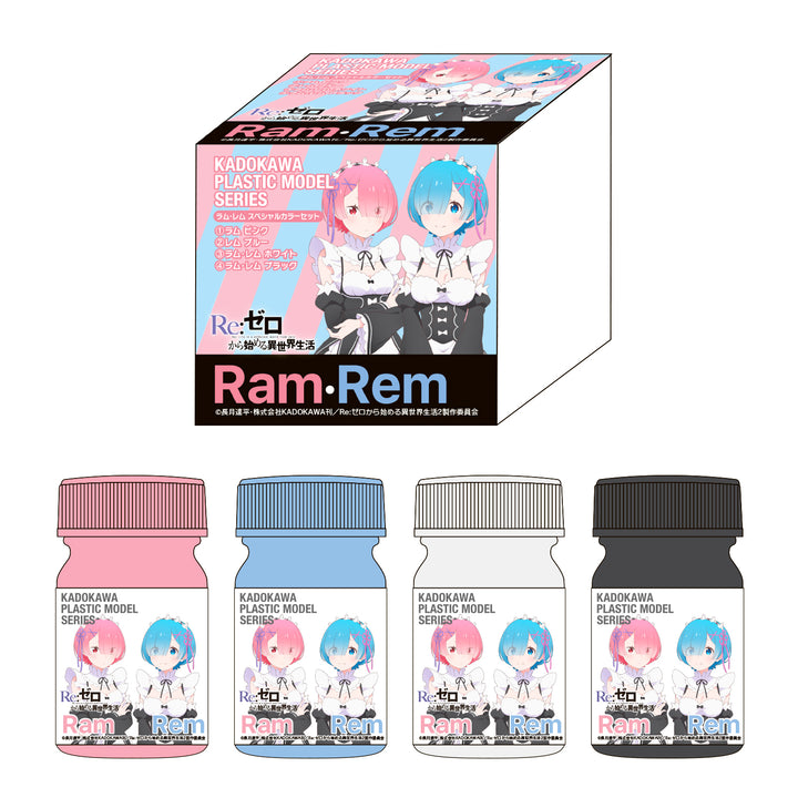 KADOKAWA PLASTIC MODEL SERIES ラムレム スペシャルカラーセット