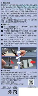 センターピンガイド