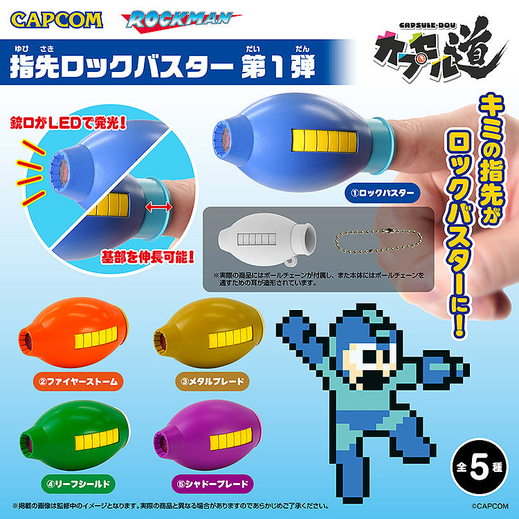 [BOX販売]カプセル道 指先ロックバスター 第1弾 -6個入りBOX-