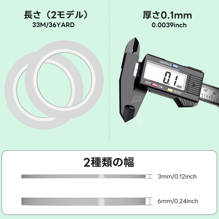 MS-03 3mm スジ彫り用テープ（ハードエッジタイプ）