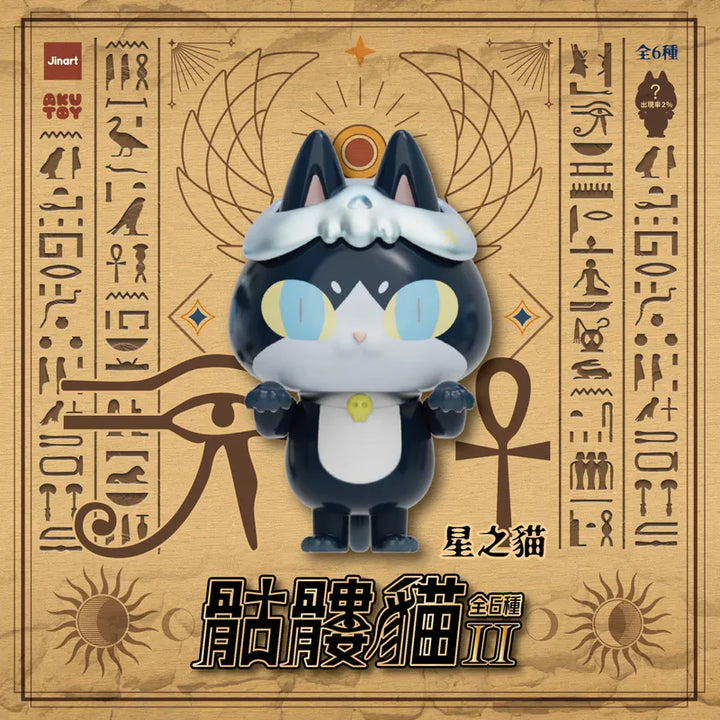 (単品販売)スケルトン猫 第二弾