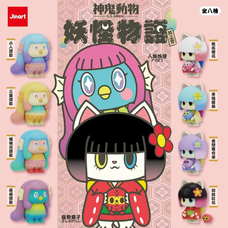 (単品販売)G.G.animal 妖怪物語